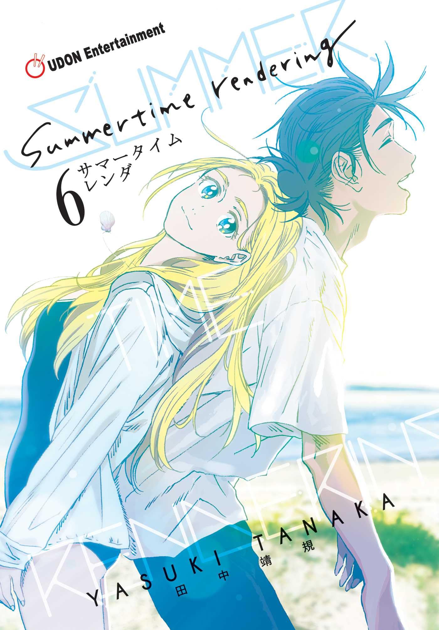 Summertime Rendering Volume 6 (Paperback) (Volume 6) : Tanaka